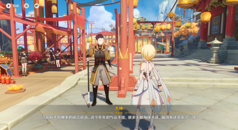 原神海上拾玉如何触发