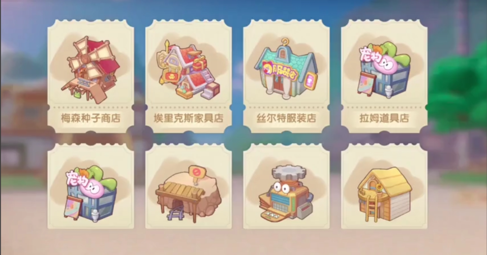 摩尔庄园家具店邻居装饰怎么解锁