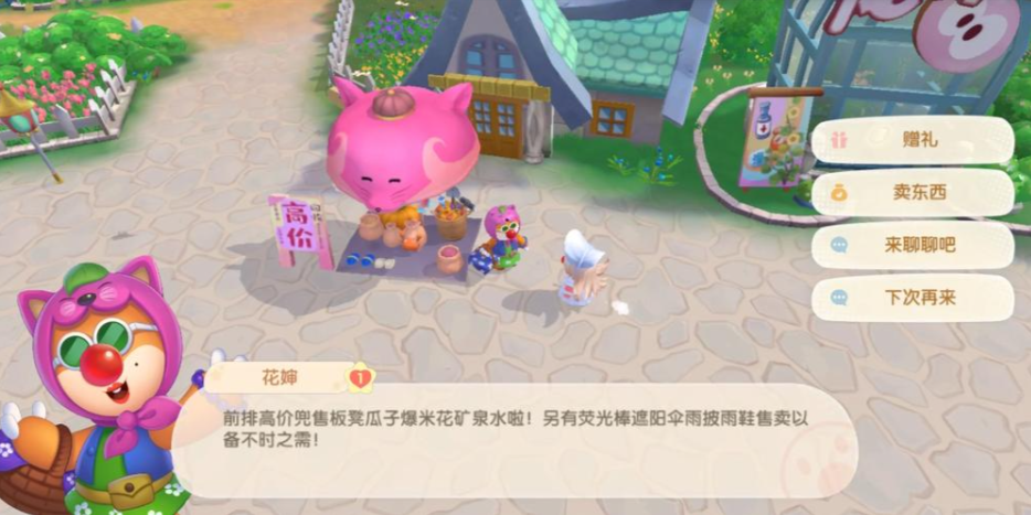 摩尔庄园多余的鱼怎么卖