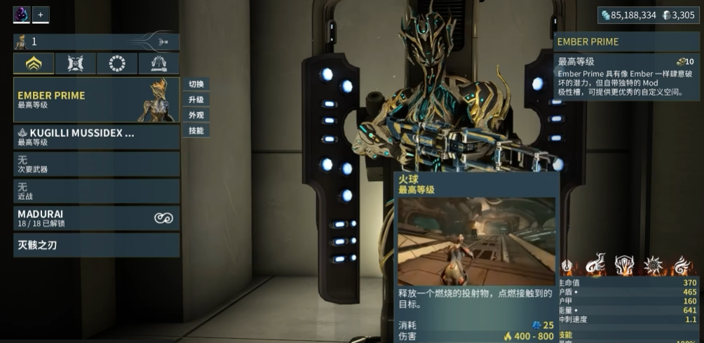 星际战甲值得挖的战甲是什么