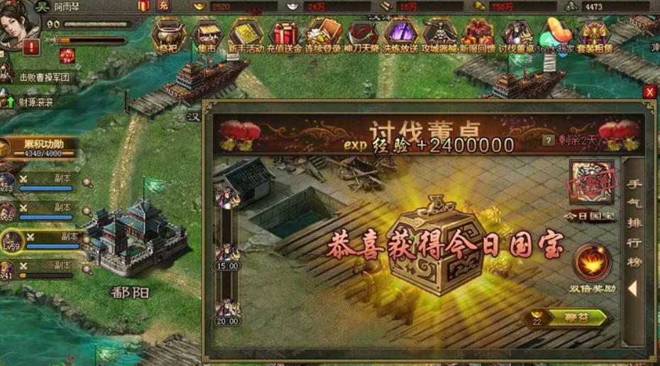 攻城掠地董卓锦囊在哪里