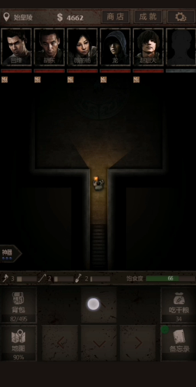 长生劫秦始皇陵怎么过