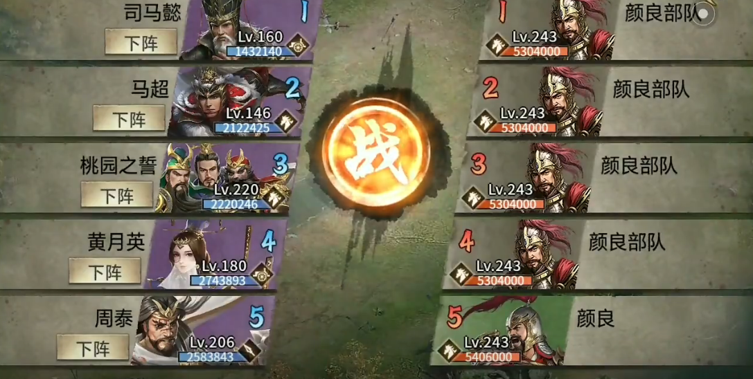 攻城掠地颜良怎么过