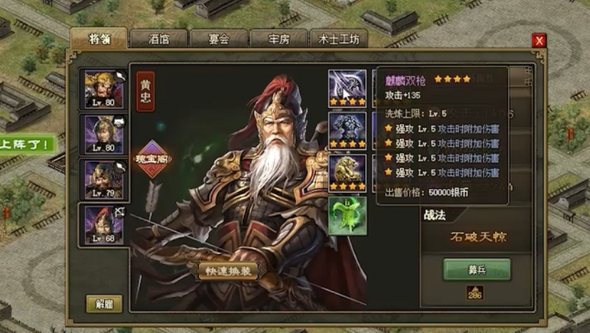 攻城掠地怎么打败孙恒