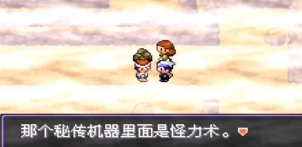 口袋妖怪火红怪力术怎么获得