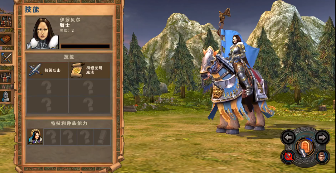 英雄无敌5伊莎贝尔女王怎么打