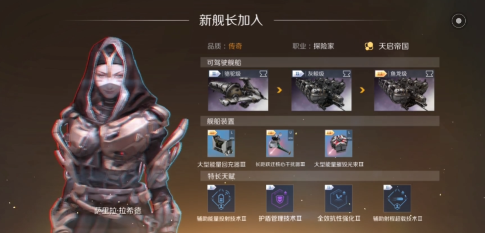 第二银河开局选什么职业