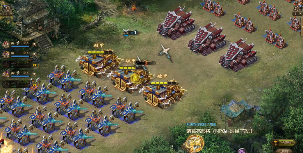 攻城掠地如何过诸葛亮副本