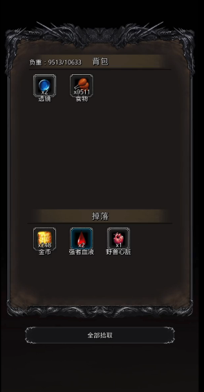 地下城堡2强者血液哪里多