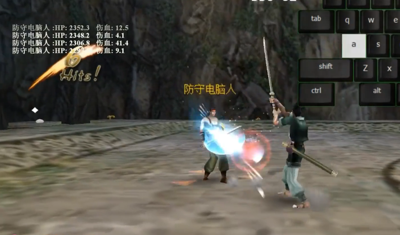 流星蝴蝶剑乾坤刀的连招