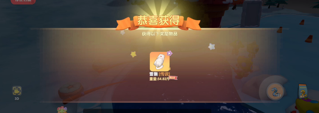 摩尔庄园怎么钓雪獭