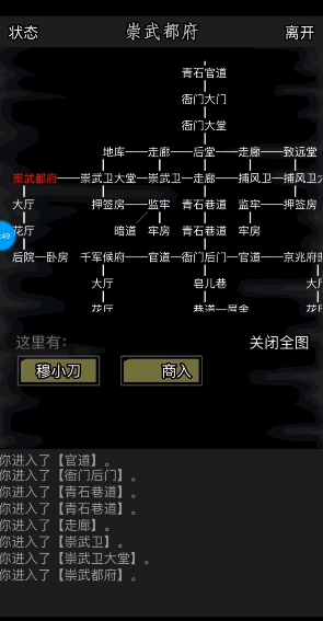 放置江湖如何进官府