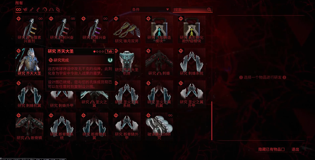 星际战甲猴甲怎么获得