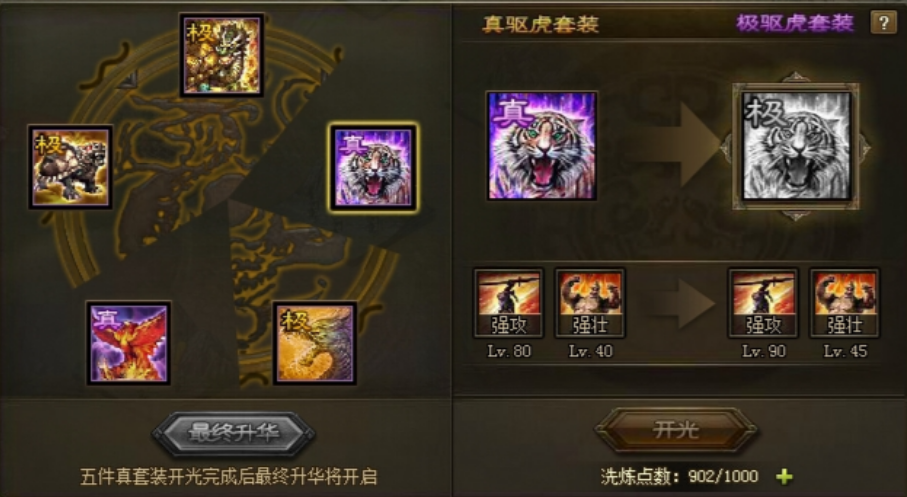 攻城掠地71怎么通关