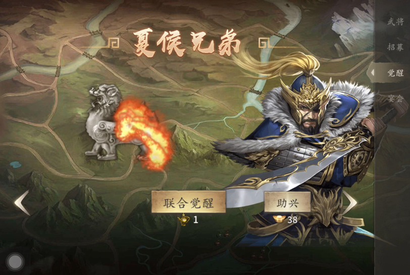 攻城掠地夏侯兄弟带什么御宝好