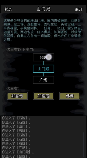 放置江湖少林寺怎么过