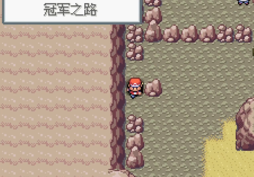 口袋妖怪火红冠军之路怎么走法