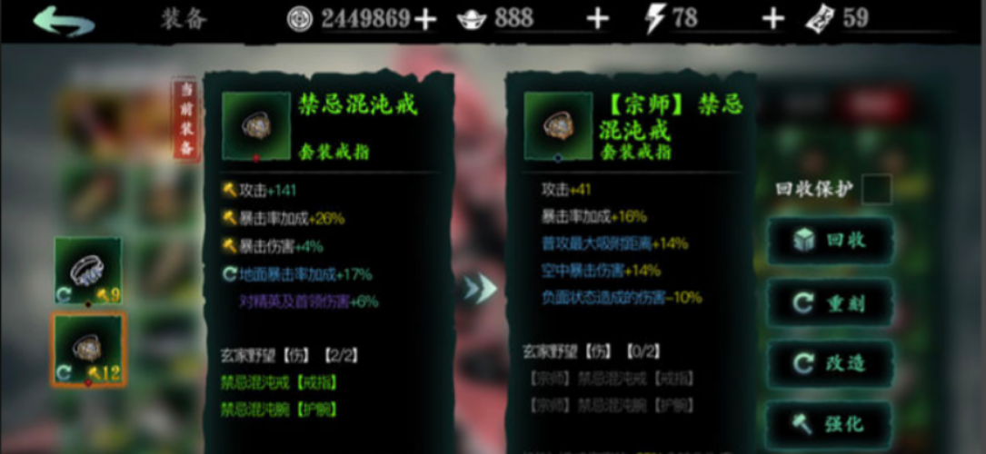 影之刃3禁忌戒指在哪得