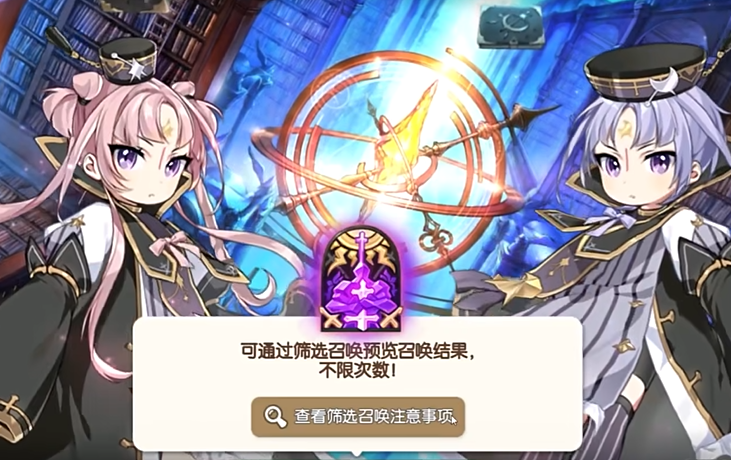 第七史诗筛选召唤该选择什么