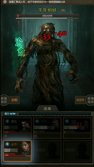 长生劫第二关幻境怎么过