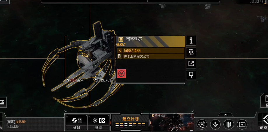 无尽的拉格朗日第13章任务怎么做