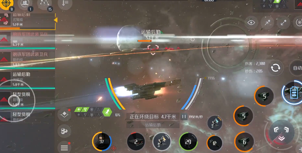 第二银河危险拦截任务怎么做