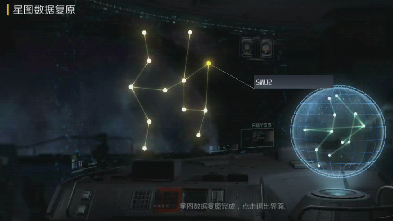 第二银河星图怎么做