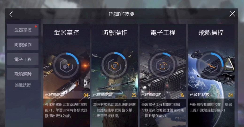 第二银河工程师属性怎么加点