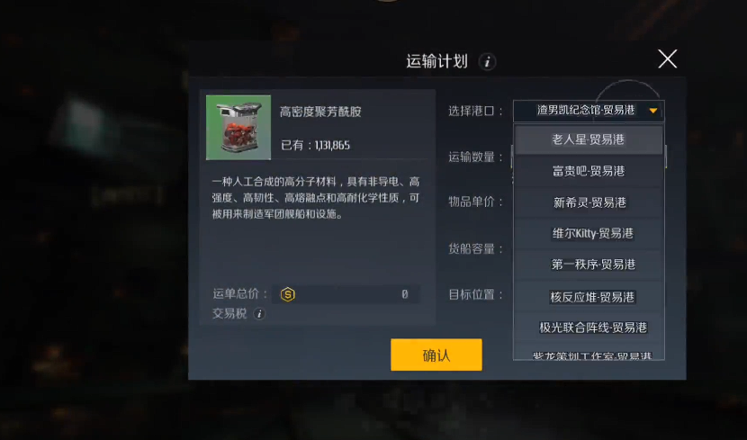 第二银河军团订单有什么用