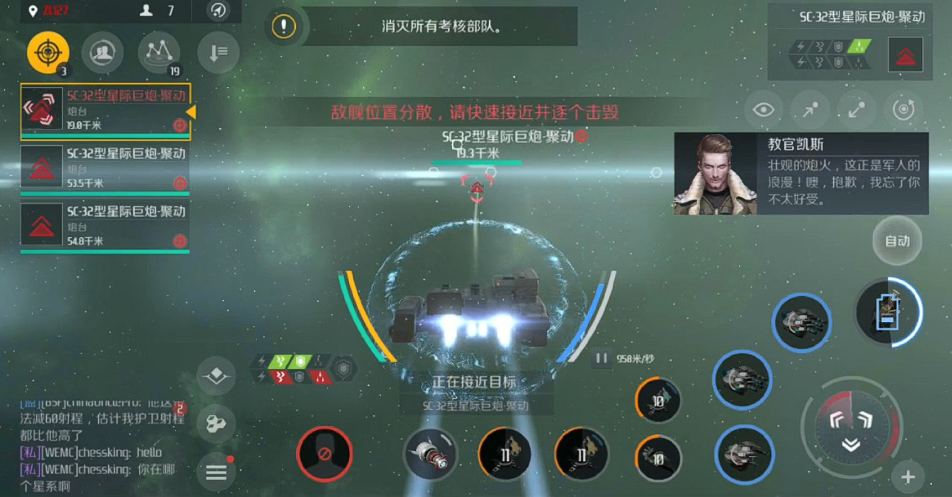 第二银河巡洋舰推荐什么