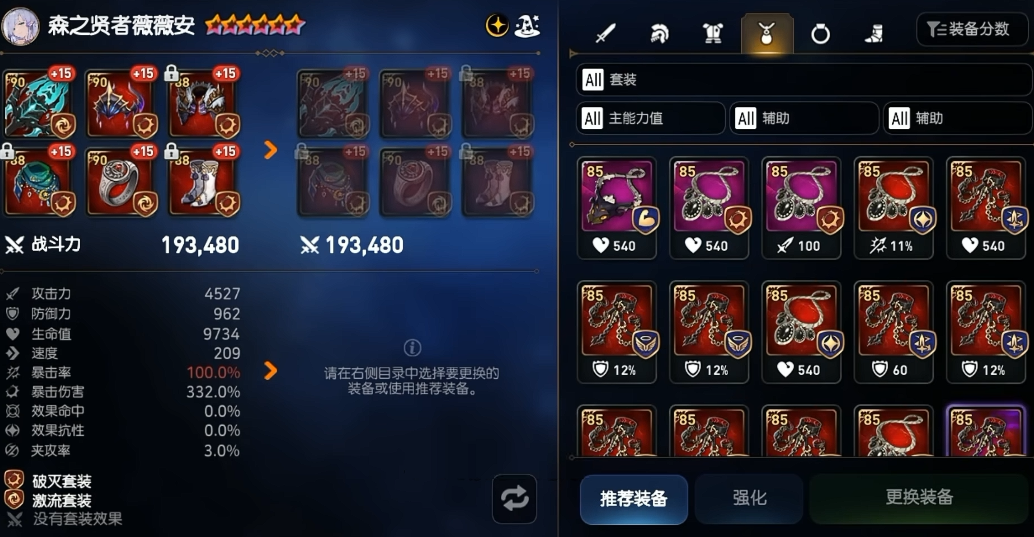 第七史诗吸血装备谁用合适