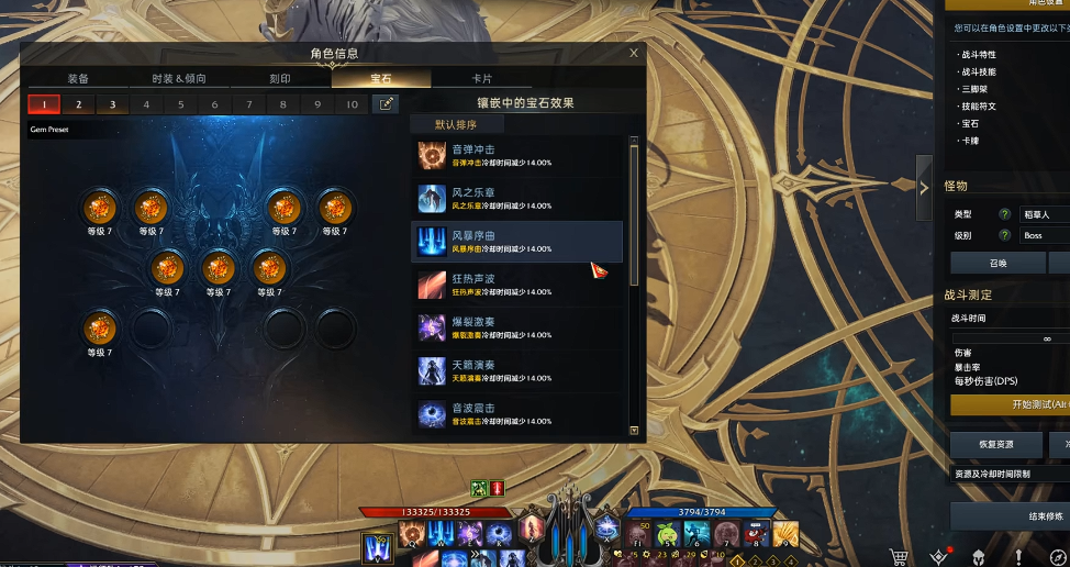 失落的方舟吟游诗人怎么加点