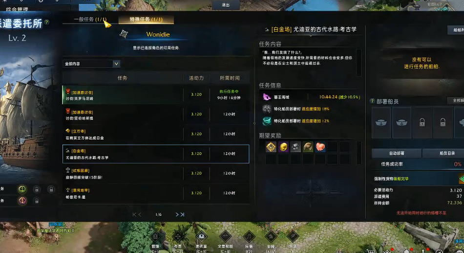 失落的方舟生活技能怎么提升