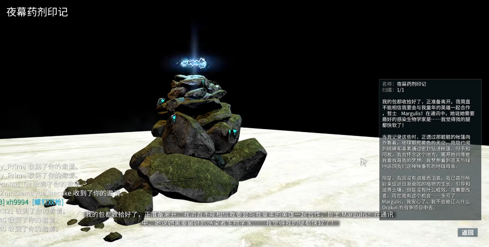 星际战甲祭坛在哪个图