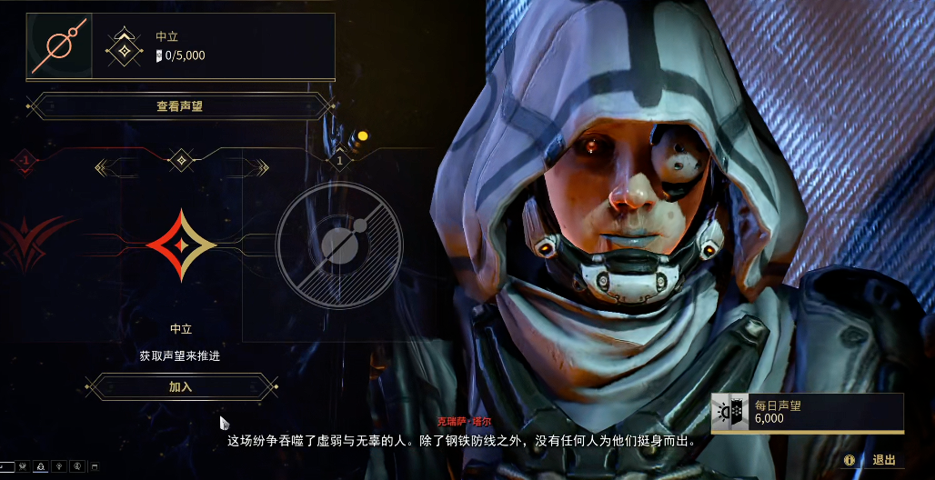 星际战甲集团怎么加入