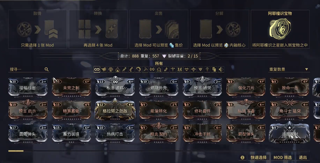 星际战甲接合点任务在哪