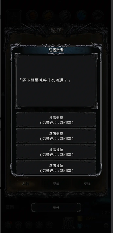 地下城堡2裂隙61层箱子给什么