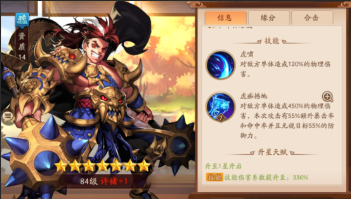 少年三国志2怎么搭配阵容