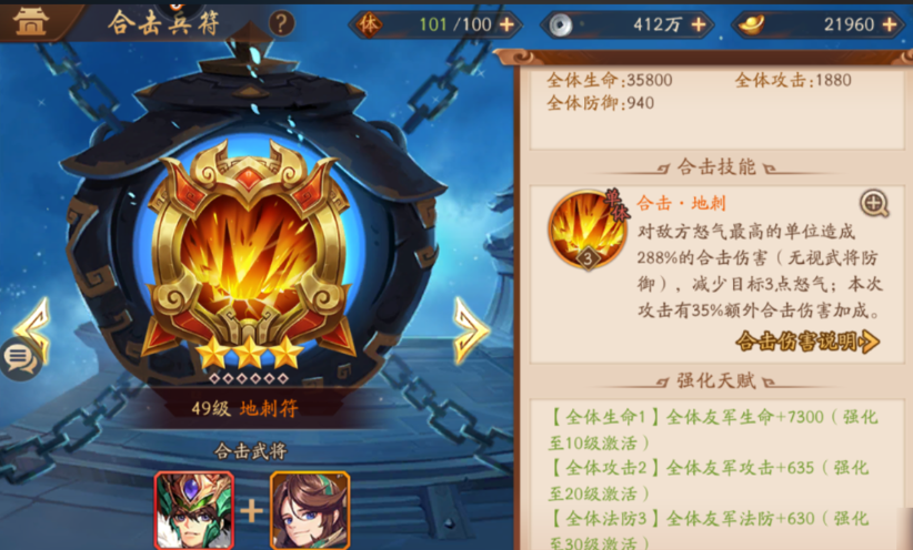 少年三国志二哪些兵符助战好