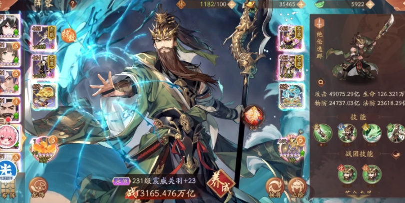 少年三国志2关羽阵容怎么搭配