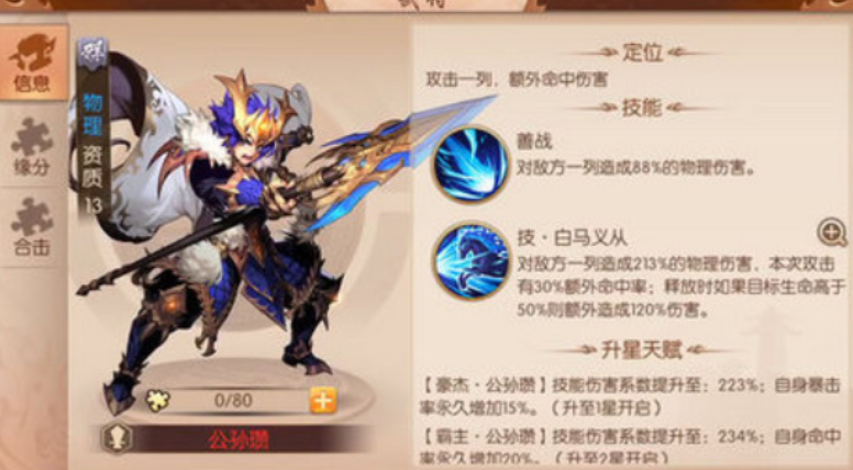 少年三国志2不氪金玩什么阵容