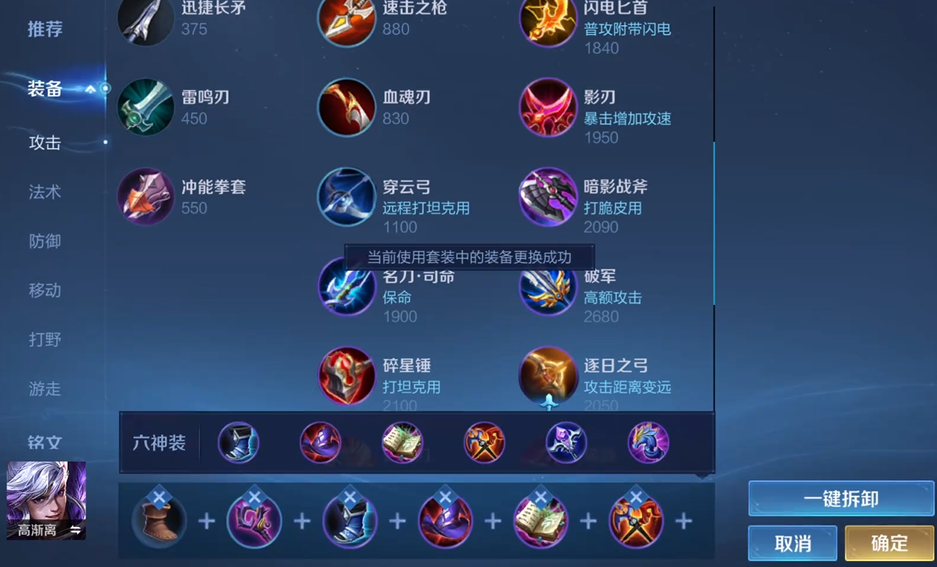 王者荣耀马克怎样出装