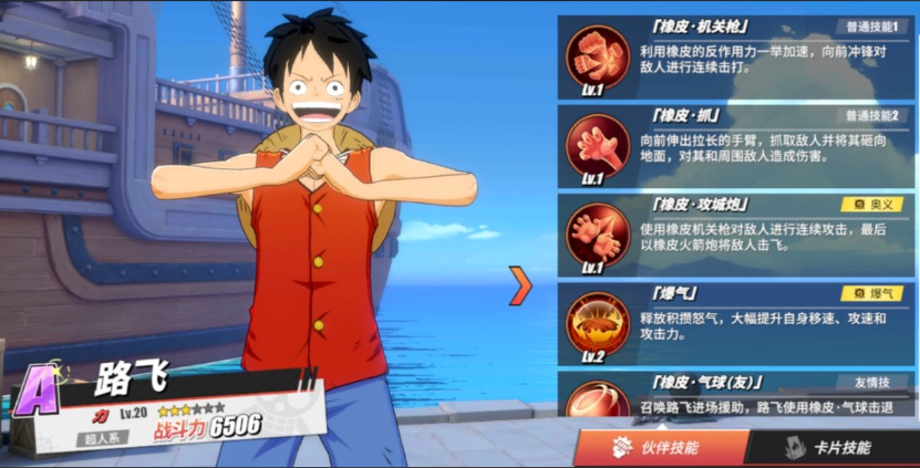 航海王热血航线平民怎么玩