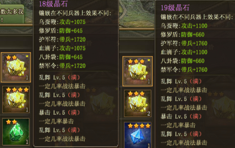 攻城掠地10级技能石怎么搭配