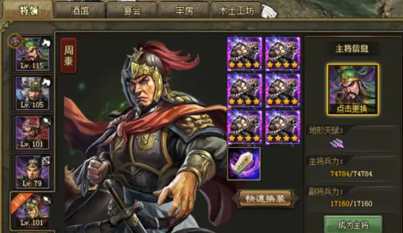 攻城掠地周泰怎么样