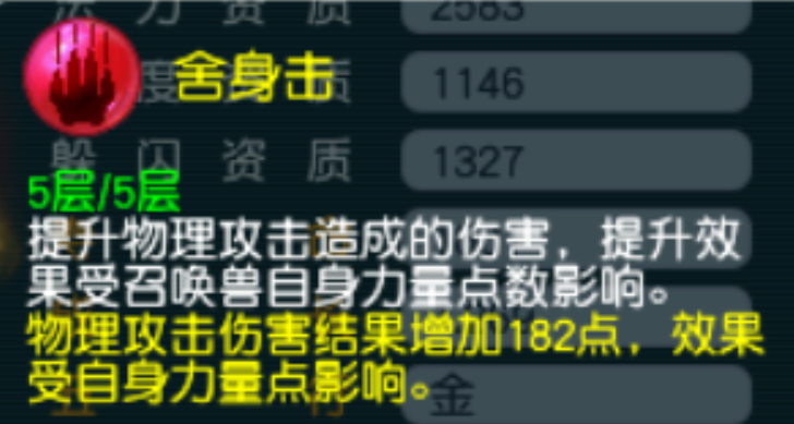 梦幻西游攻宝宝喂什么内丹