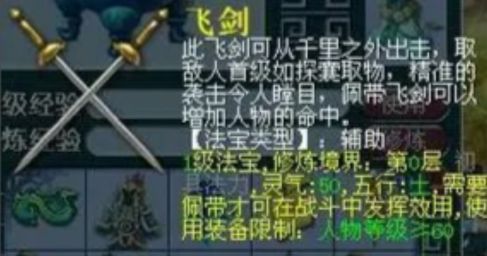 梦幻西游什么法宝可以防逃跑