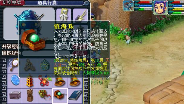 梦幻西游龙宫如何过师门法宝