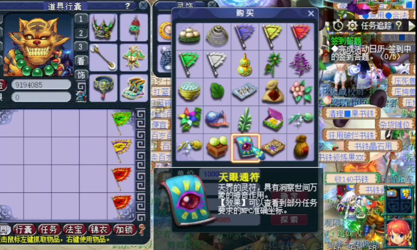 梦幻西游璞玉灵钵海夜叉需要什么