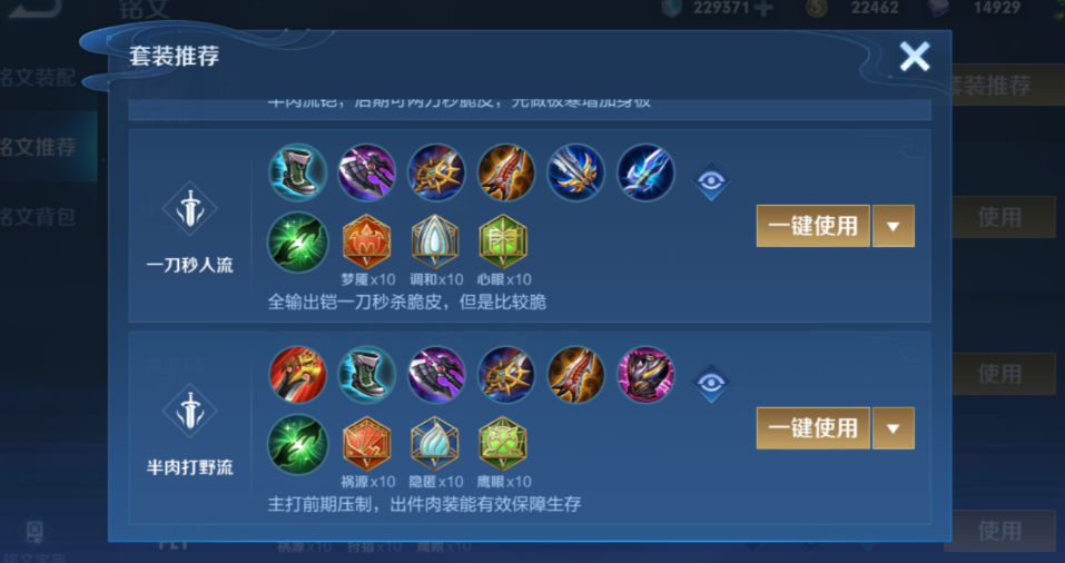 王者荣耀典韦大斧子出装怎么搭配